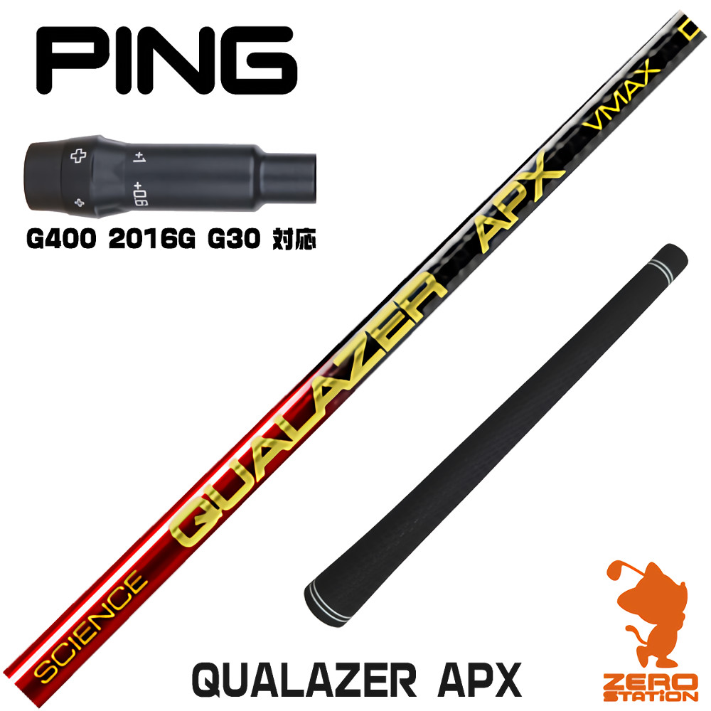 ピン G400 スリーブ付きシャフト ゴルフシャフト｜ゴルフショップ ゼロ