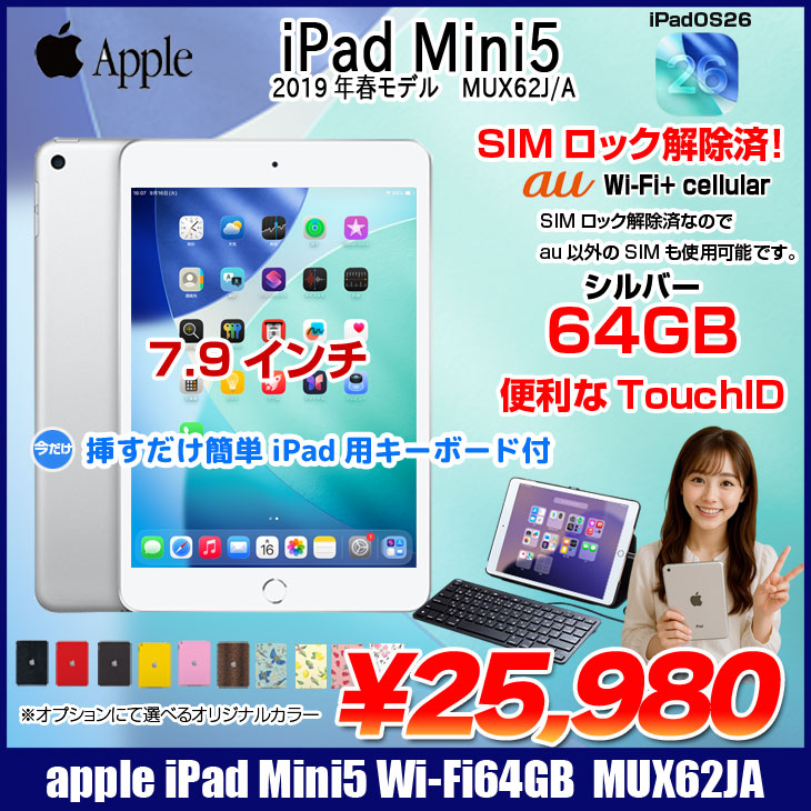 11/5-17まで期間限定価格+Lightningキーボード付】Apple iPad mini5