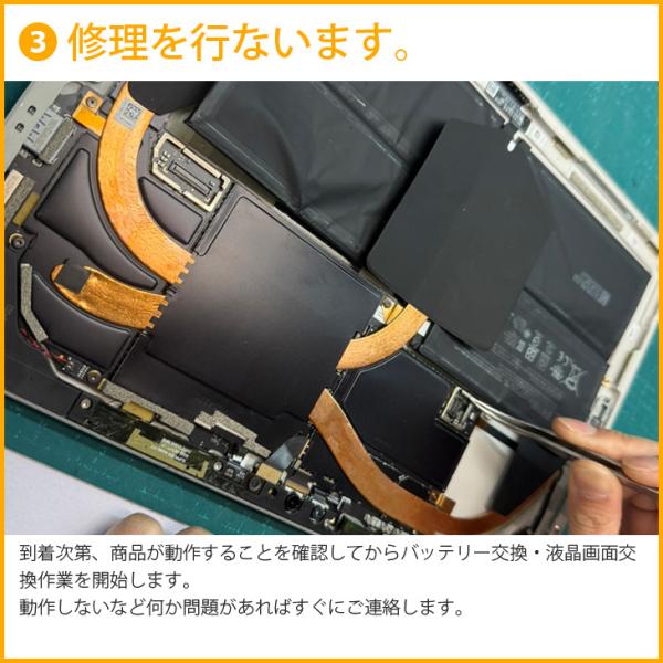 バッテリー交換が無料梱包キットでらくらく解決!】Microsoft Surface