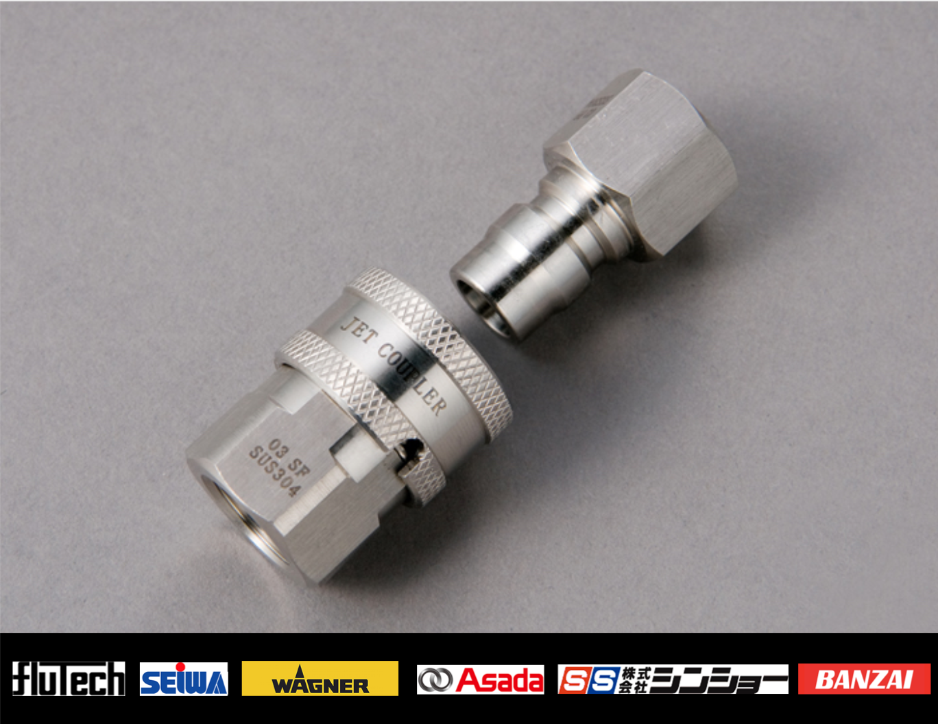 高圧洗浄機用ワンタッチカプラー 【03PFS（セット）】9mm(3分) SUS