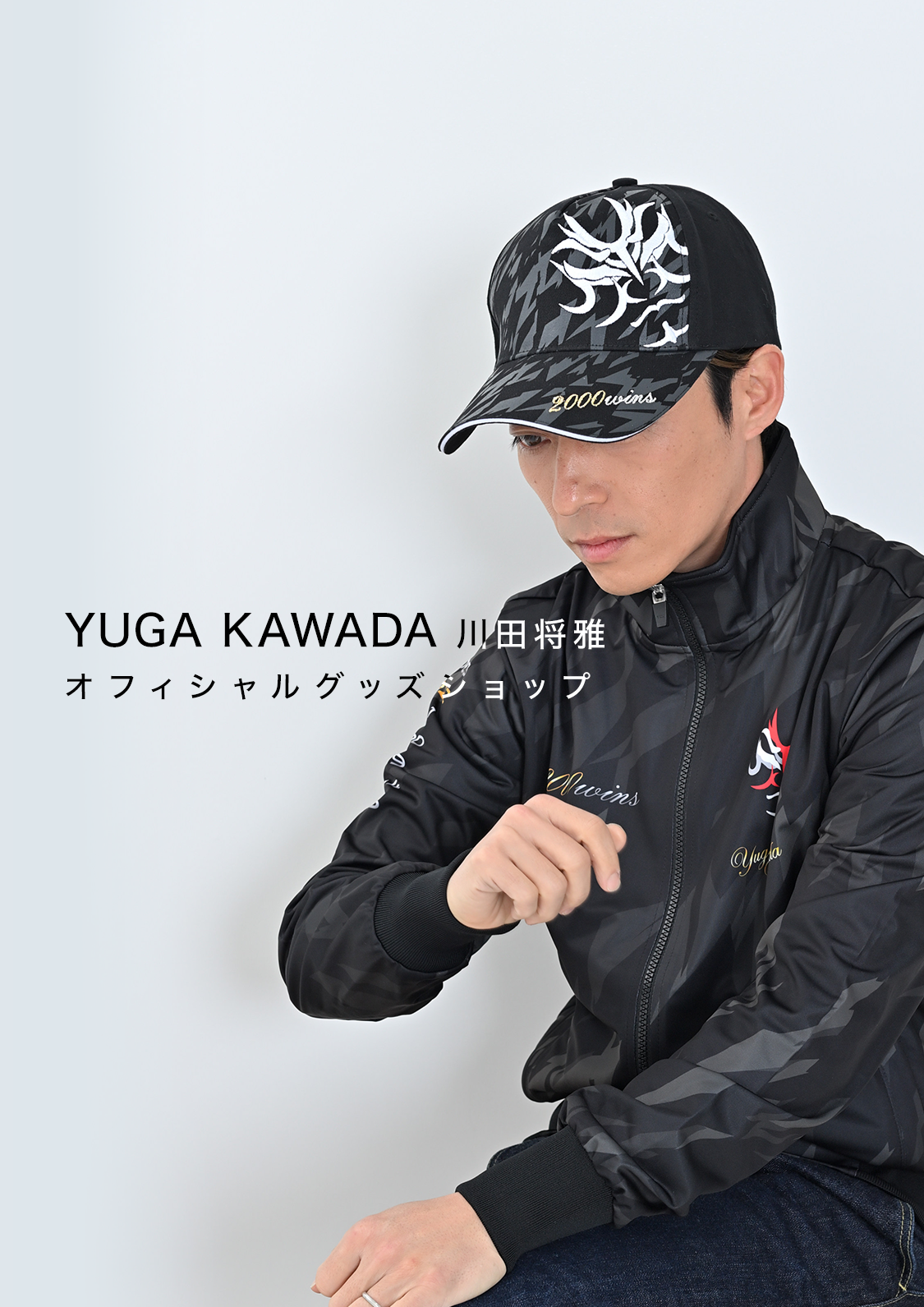 川田将雅オフィシャルグッズショップ | netkeiba.com