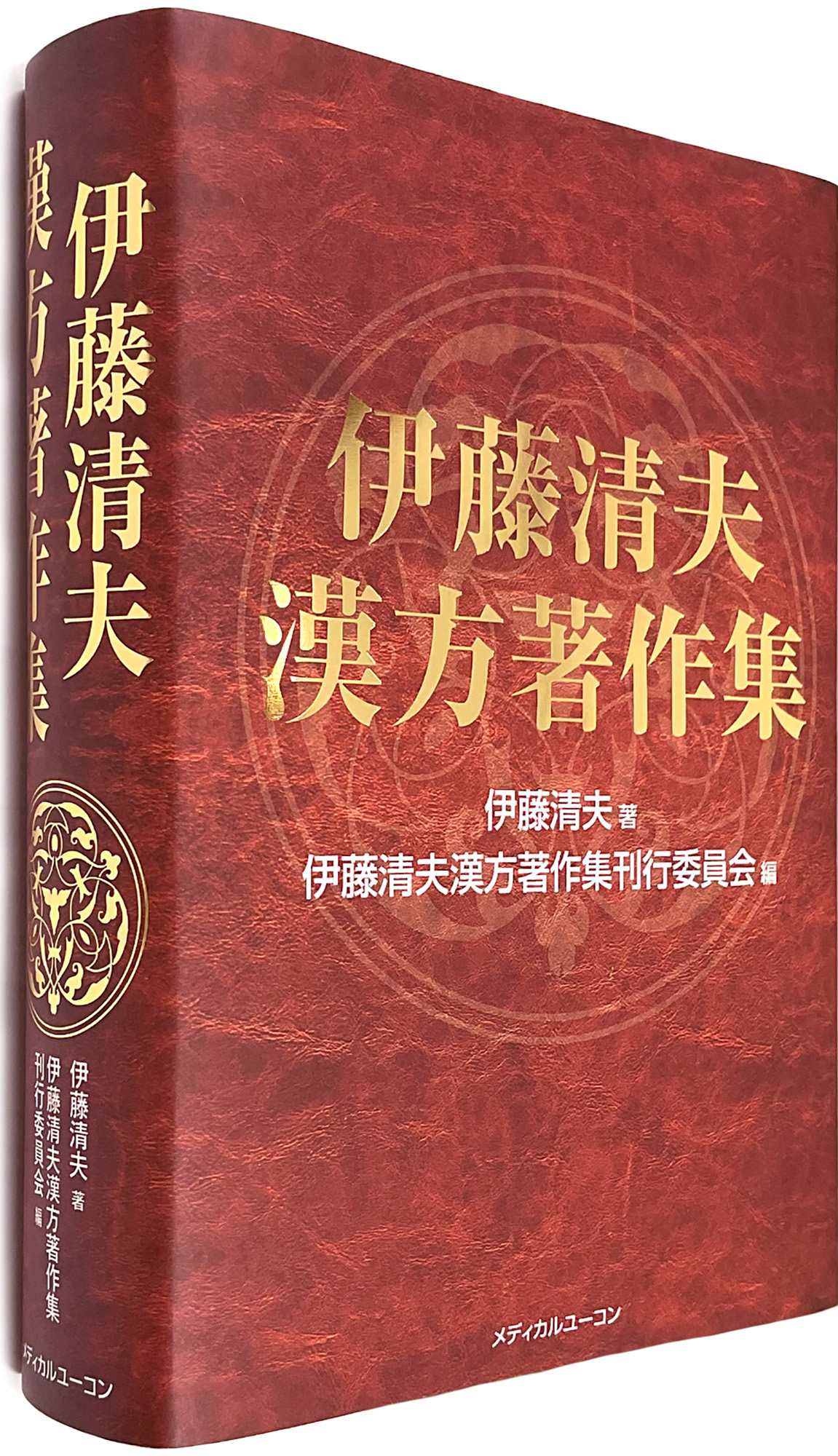 株式会社メディカルユーコン / 漢方