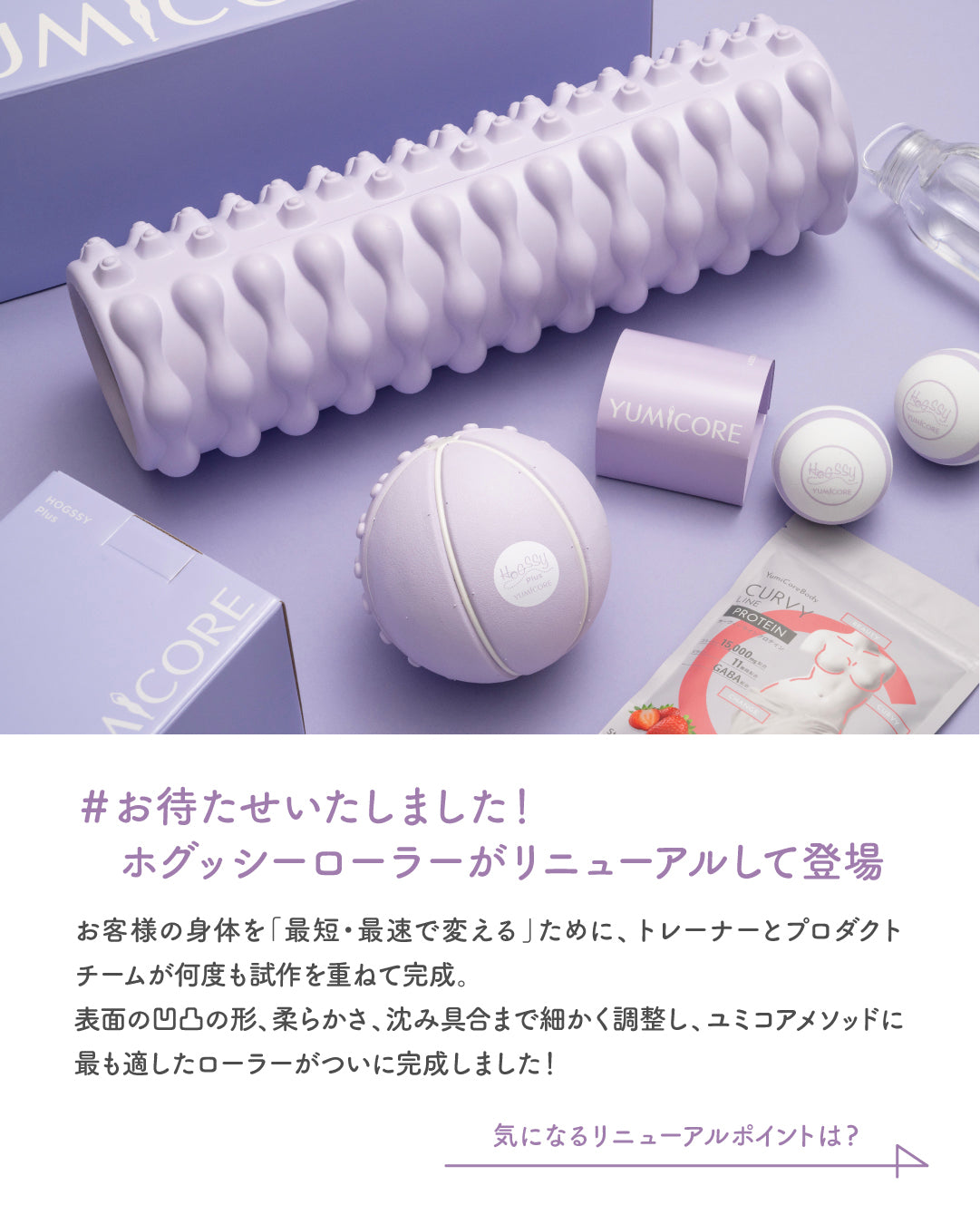 Hogssy Roller – YumiCoreBodySHOP