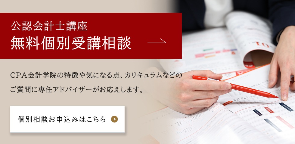 すずき】②CPA会計学院 公認会計士 フルセット 2026年最新】公認会計士