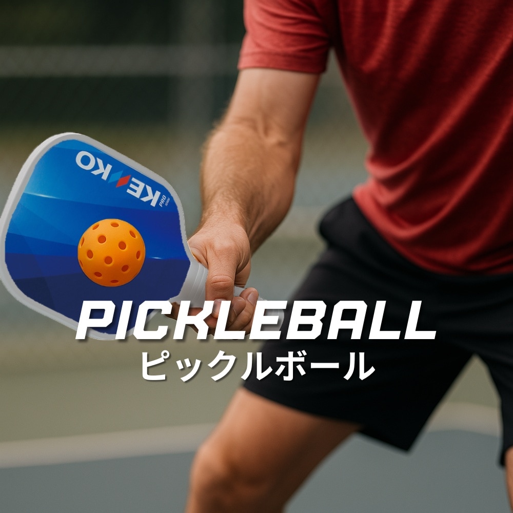 軟式野球、ソフトテニス、各種球技用ボールの通販なら、ナガセケンコー