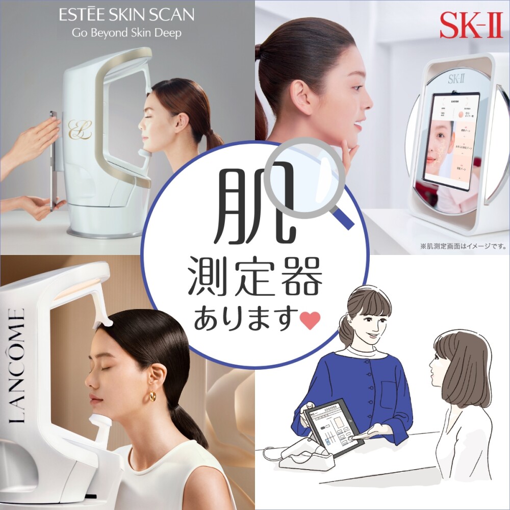 肌測定器あります♡ | ビューティ TOPICS | 松坂屋名古屋店公式 SHOP BLOG