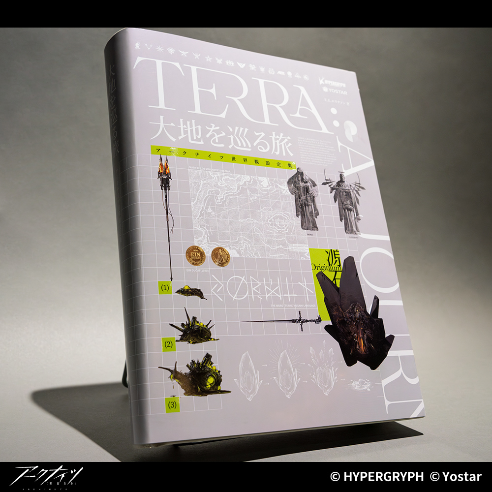 Yostar OFFICIAL SHOP ONLINE / アークナイツ世界観設定集「大地を巡る旅」