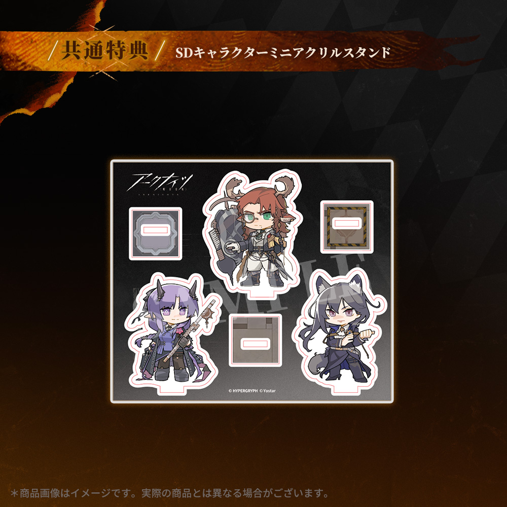 Yostar OFFICIAL SHOP ONLINE / アークナイツドラマCD「塵影に交わる