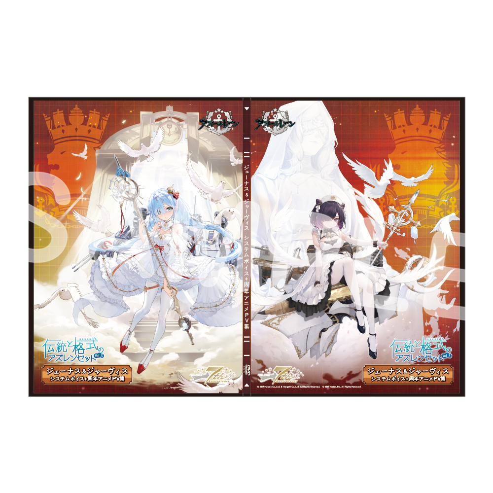 Yostar OFFICIAL SHOP ONLINE / 伝統と格式のアズレンセットVol.3