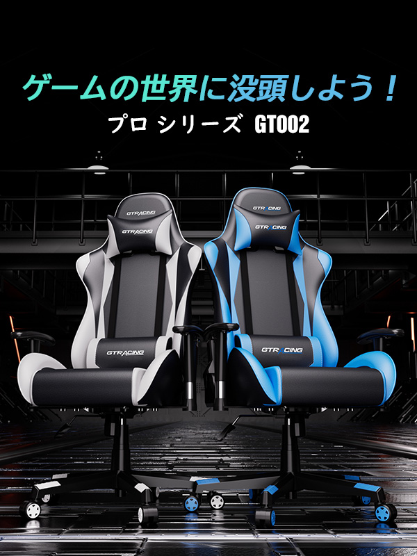 GT002-BLUE Reclining Gaming Chair | GTRACING