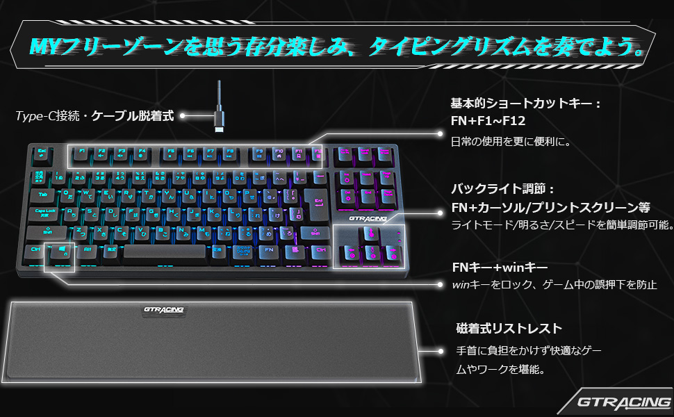 ゲーミングキーボード// GT885