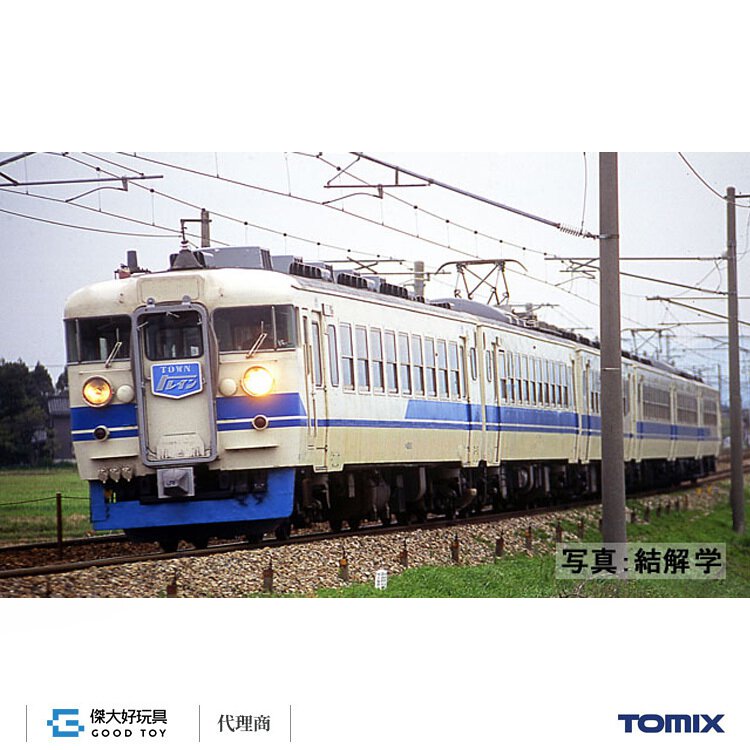 TOMIX 98736 電車JR 475系(北陸本線・新塗裝・6輛)