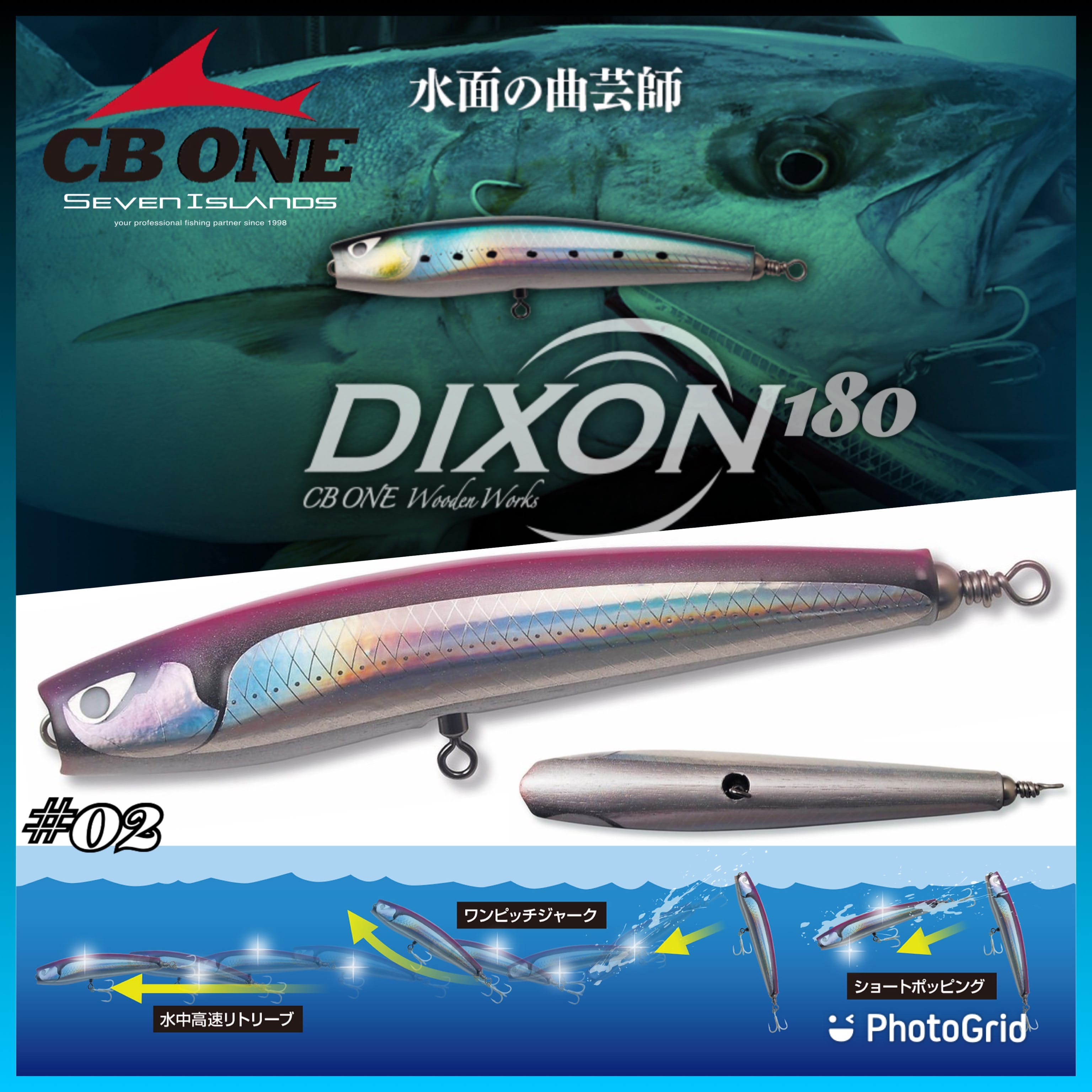 CB ONE DIXON 180 CASTING LURE