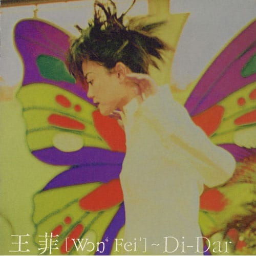 王菲Faye Wong - Di-Dar (LP) (日本進口．限定盤)