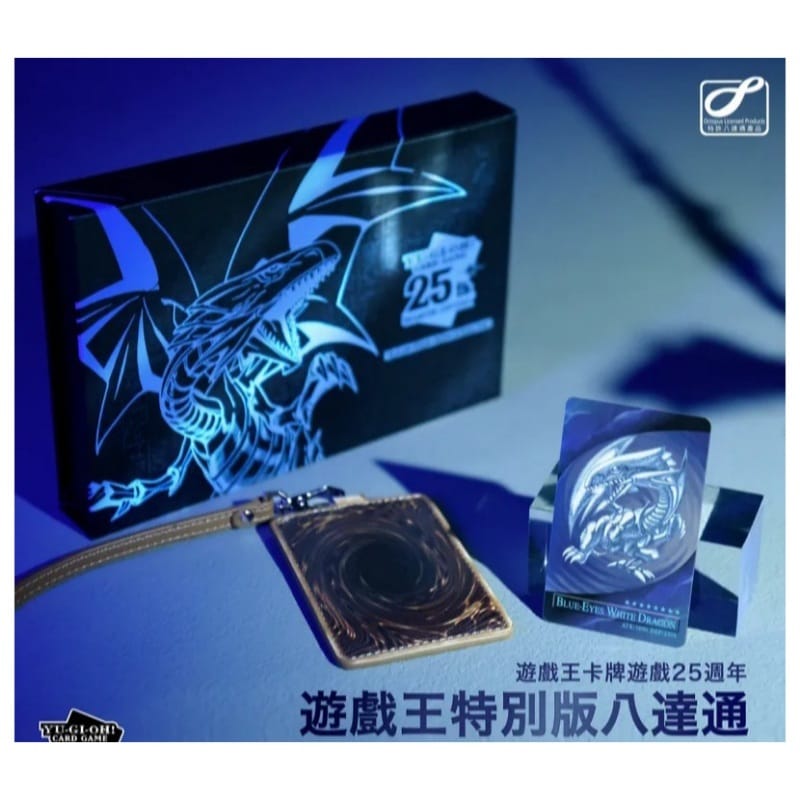 遊戯王 香港限定 ICカード 八達通 yu-gi-oh! 遊戯王 香港限定 ICカード