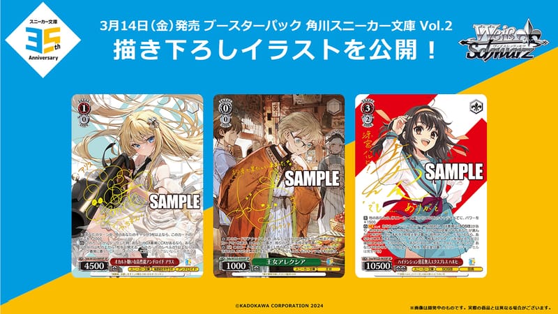 角川スニーカー文庫 vol.2 未開封 カートン 角川スニーカー文庫 vol.2