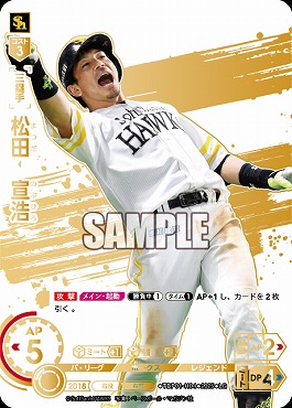 まんぞく屋 格安TCG通販 / 「制覇せし鷹軍」球団ブースター 福岡