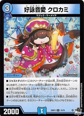 まんぞく屋 格安TCG通販 / 《R》 （15 /74） 《好詠音愛 クロカミ》