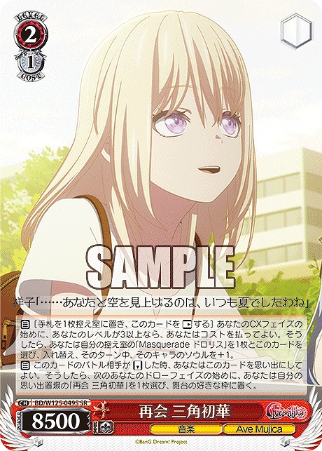 ヴァイス MyGO!!!!! × Ave Mujica RR以下 セミ4コン ヴァイスMygo