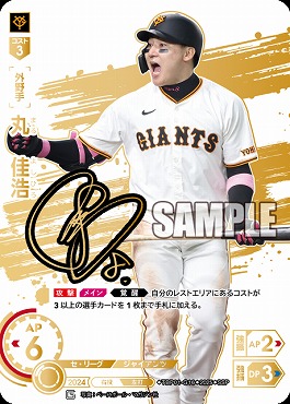 まんぞく屋 格安TCG通販 / ◇◇ドリオ◇◇ DO プロ野球カードゲーム