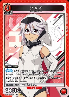 まんぞく屋 格安TCG通販 / 【UA24BT】SHY（シャイ）