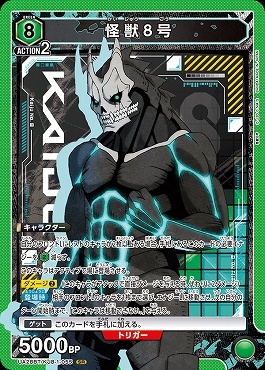 ヴァイスシュヴァルツ 怪獣8号 RR以下TD 4コン 怪獣8号 RR以下4コン