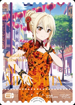 まんぞく屋 格安TCG通販 / !☆パラ☆【 SD/P 】 PL!N-sd1-033-P 宮下 愛