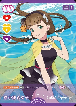 まんぞく屋 格安TCG通販 / !☆パラ☆【P】 PL!SP-bp1-006-P 桜小路きな子