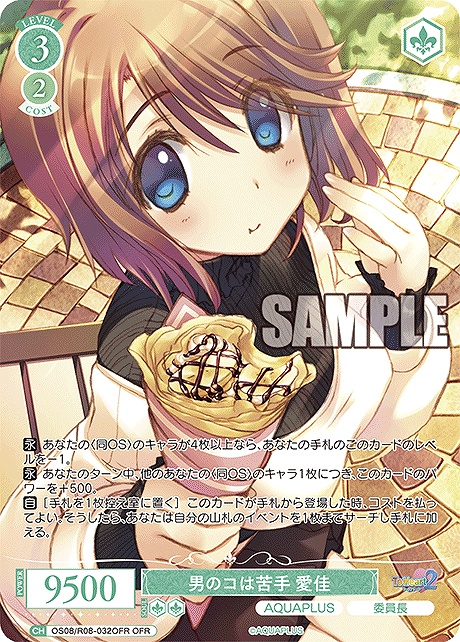 まんぞく屋 格安TCG通販 / ◇◇WSR◇◇ ヴァイスシュヴァルツロゼ