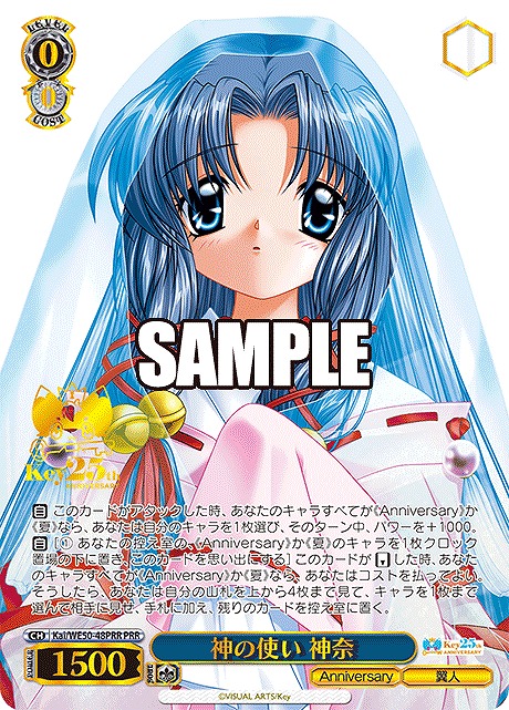 ヴァイス 夏の月 識 SSP 夏の月 識 SSP 夏の月 識(SSP