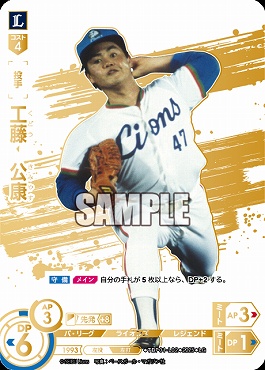 まんぞく屋 格安TCG通販 / 「獅子の闘志」球団ブースター 埼玉西武