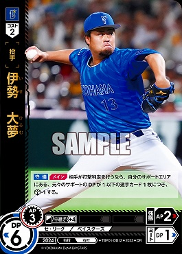 まんぞく屋 格安TCG通販 / 「躍進の星」球団ブースター 横浜DeNA