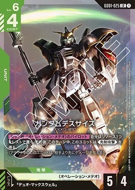 まんぞく屋 格安TCG通販 / 【GD01】Newtype Rising