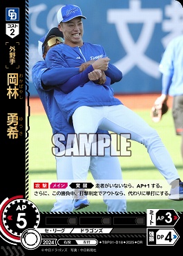 まんぞく屋 格安TCG通販 / !☆パラ☆ 〈OR〉 ○中日○TBP01-D18 岡林 勇希