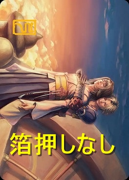 まんぞく屋 格安TCG通販 / 箔押し【アートカード】FINAL FANTASY