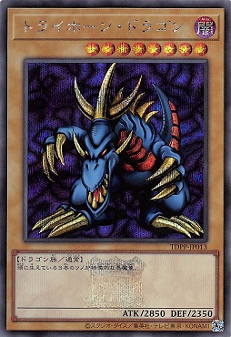 まんぞく屋 格安TCG通販 / [TDロゴSE] TDPP-JP013 《トライホーン