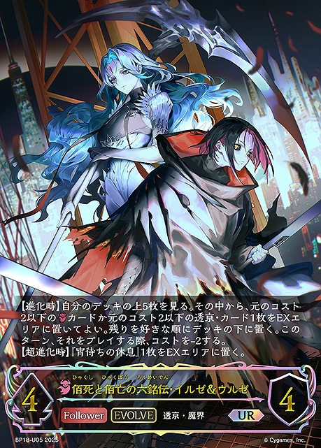 まんぞく屋 格安TCG通販 / ブースターパック第18弾「新約都市・透京」