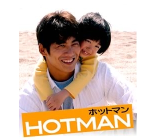 ホットマン | TBSショッピング