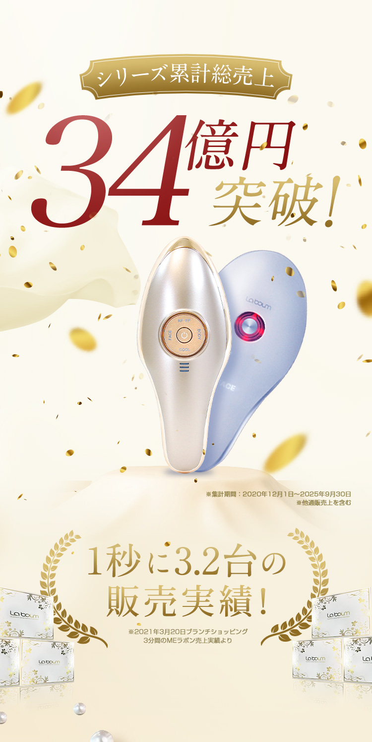 MEラボンエクラ | TBSショッピング