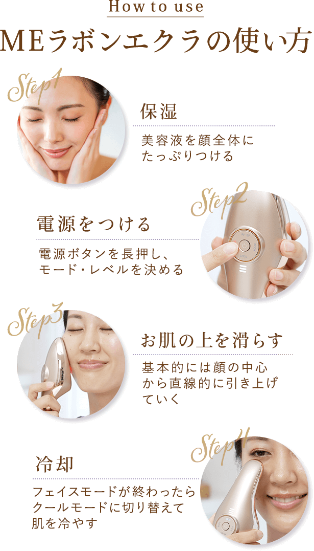 MEラボンエクラ | TBSショッピング