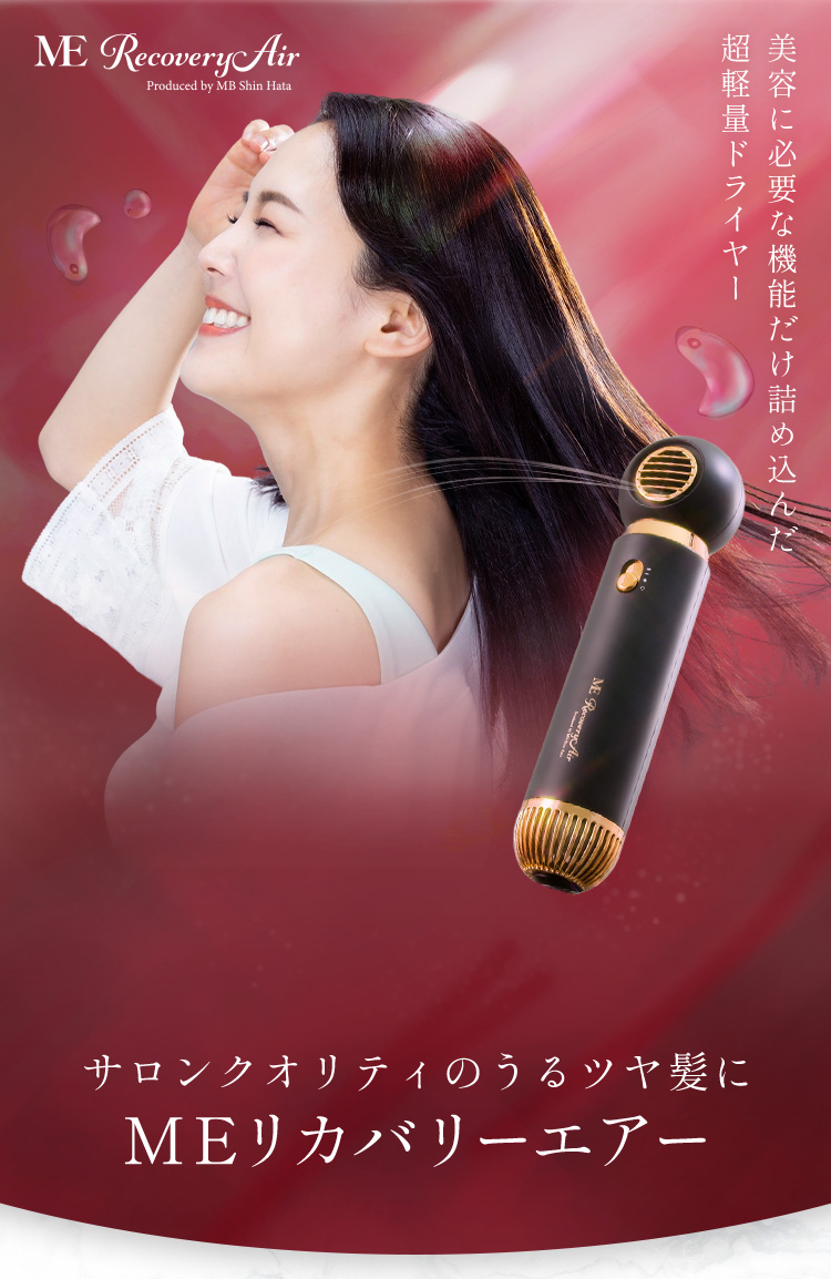 MEリカバリーエアー | TBSショッピング