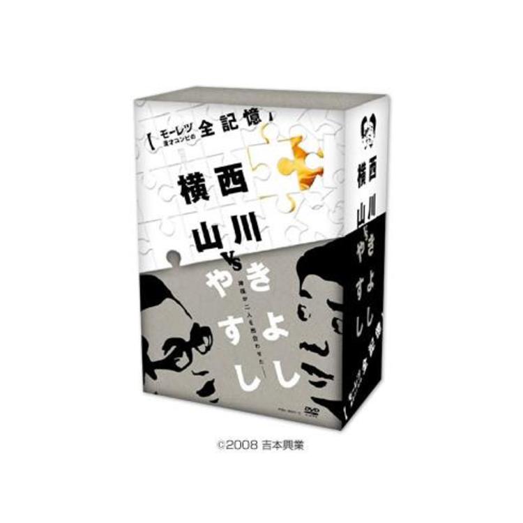 横山やすしvs(と)西川きよし 【モーレツ漫才コンビの全記憶】／DVD-BOX
