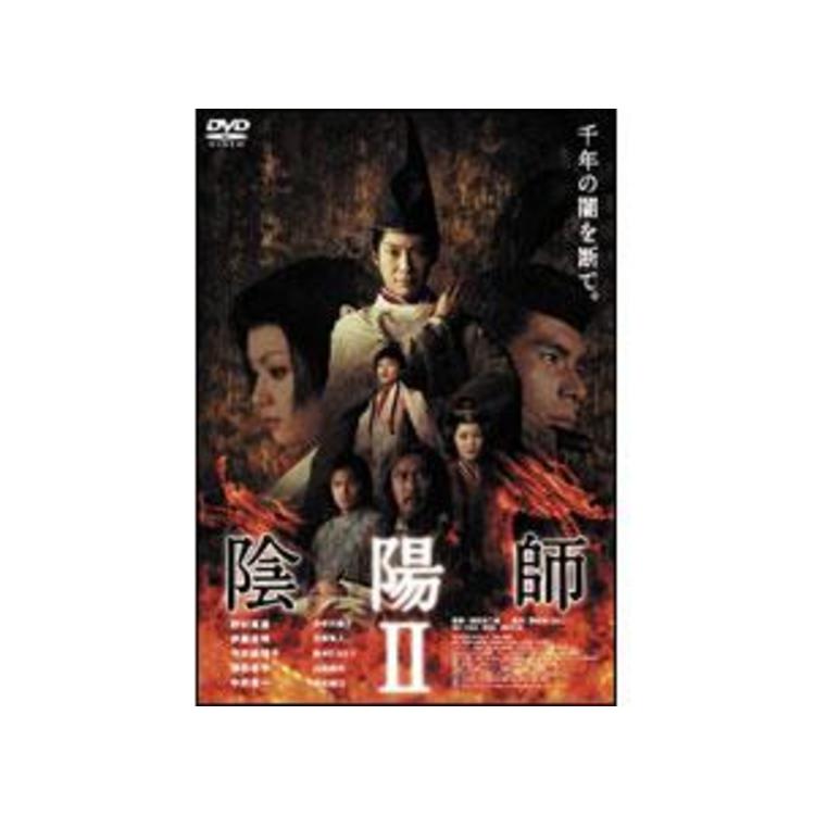 陰陽師II／DVD | TBSショッピング