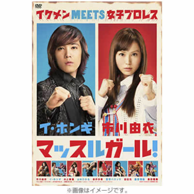 マッスルガール！／DVD | TBSショッピング