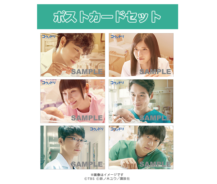 コウノドリ SEASON2／DVD-BOX（送料無料・6枚組） | TBSショッピング