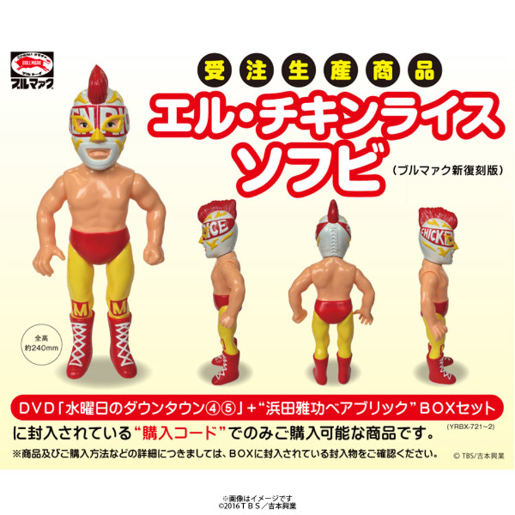 初回限定特別版】水曜日のダウンタウン(4)(5)＋“浜田雅功ベアブリック