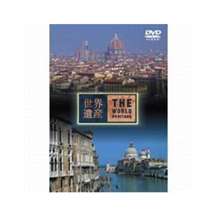 世界遺産／イタリア編／DVD | TBSショッピング