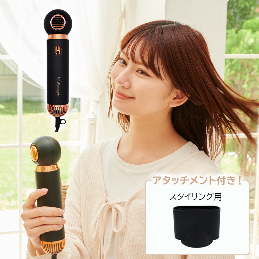 今 お得！】MEリカバリーエアー／ヘアドライヤー | TBSショッピング