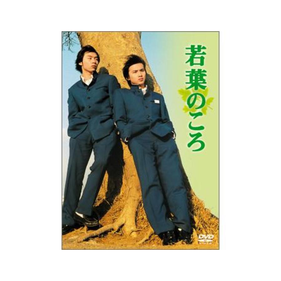 若葉のころ／DVD-BOX（パッケージリニューアル版） | TBSショッピング