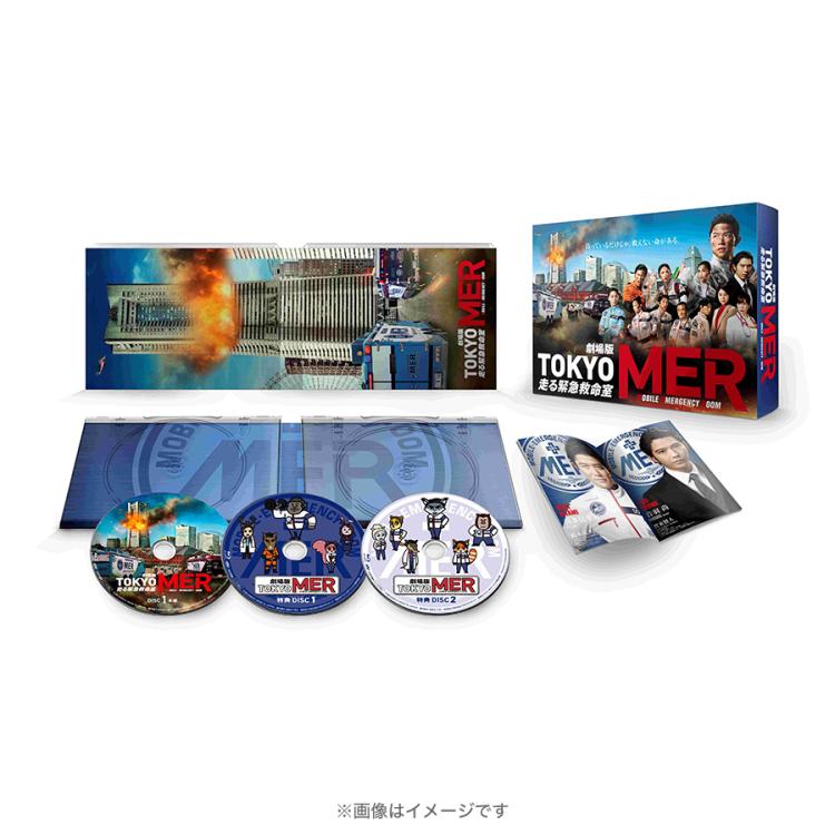 劇場版『TOKYO MER～走る緊急救命室～』／豪華版／Blu-ray（3枚組